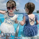 新生活 気楽 ワンピース水着 女の子 ガールズ キッズ水着 子供水着 キッズ ベビー水着 オールインワン スクール スカート フィットネス 女児 練習用 一体型 水遊び ブルー ベージュ