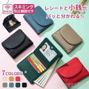 新生活 気楽 ミニ財布 ミニウォレット レディース 二つ折り財布 ミニマル コインケース 財布 本革 牛革 小さい財布 ボックス型 小銭入れ レザー コンパクト...