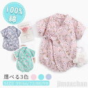 新生活 気楽 キッズ ロンパース パジャマ 綿100% 甚平 ベビー服 オールインワン オーバーオール ボディースーツ カバーオール サロペット vネック ルー...