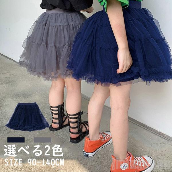 新生活 気楽 ショート丈スカート キッズ 女の子 スカート チュールスカート フレアスカート ウエストゴム チュチュスカート ボリュームスカート 女児 卒園式 ...
