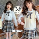 新生活 気楽 スーツ 女の子 キッズ 子供スーツ 上下3点セット シャツ ベスト スカート 長袖 フォーマル セットアップ スクール制服 JK制服 学園風 入学...
