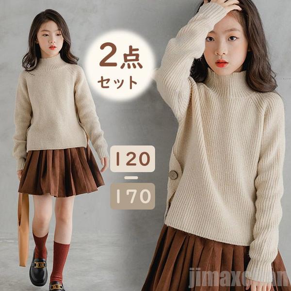 新生活 気楽 上下2点セット キッズ スーツ 女の子 セーター スカート 子供セット 長袖 フォーマル セットアップ スクール制服 ギャザースカート 長袖セータ...