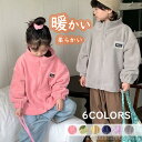 新生活 気楽 ボアジャケット 男の子 女の子 ジャンパー 子供コート ボアコートコート ジャケット ジップアップ 秋コート キッズ 男児 女児 裏起毛 防寒 防...