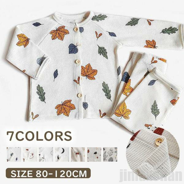 新生活 気楽 ルームウェア キッズ パジャマ 綿 ナイトウェア シンプル 2点上下セットアップ 長袖 長ズボン 女の子 女児 部屋着 寝巻き 春夏秋冬 幼稚園 ...