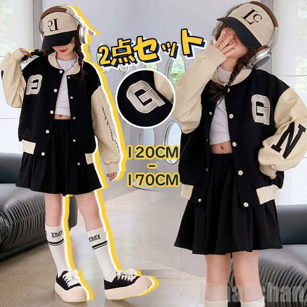 新生活 気楽 キッズ 女の子 2点上下セット スカート スタジャン セットアップ ジャケット 長袖スタジャン 長袖 プリーツスカート 卒園式 女児 ギャザー ウ...