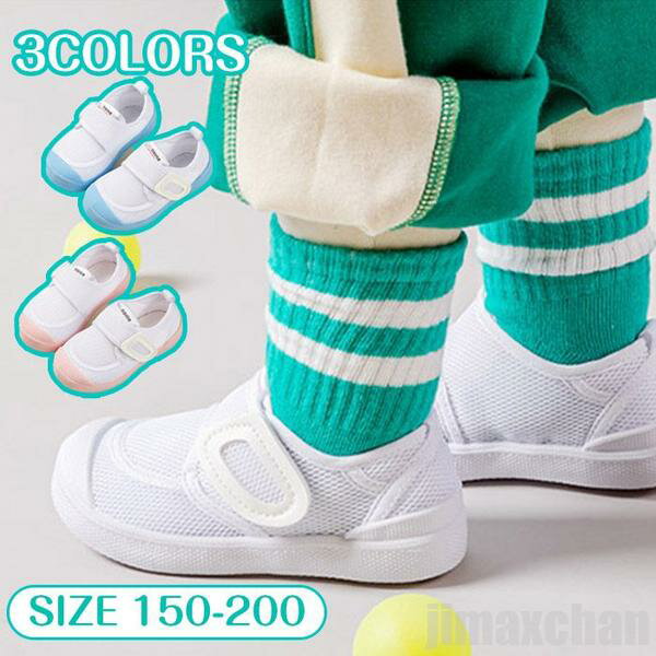 新生活 気楽 シューズ 男の子 女の子 スニーカー 上履き スクールシューズ 上靴 子供靴 キッズ ジュニア マジックテープ 内履き 内ズック 靴 ベルクロ メ...