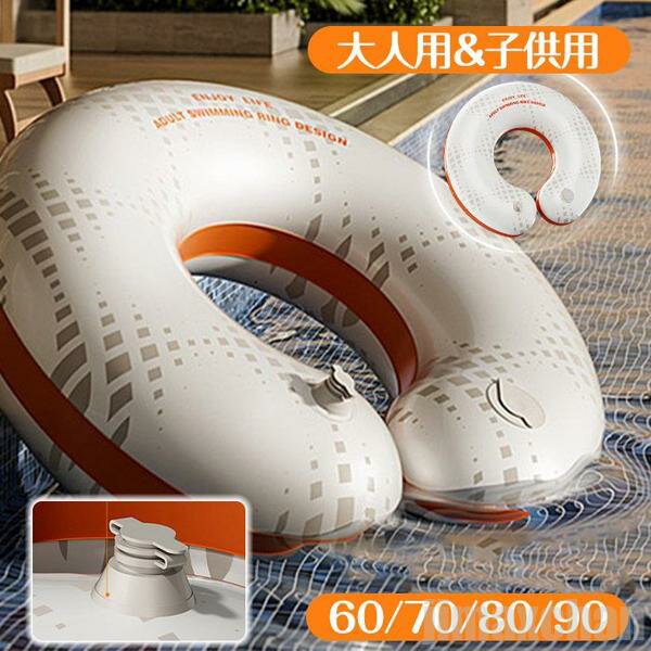 新生活 気楽 浮き輪 男の子 女の子 レディース ベビーフロート 子供用 大人用 水泳用 ベビー ボート 温泉 うきわ 玩具 キッズ 幼児 夏 海 赤ちゃん う...