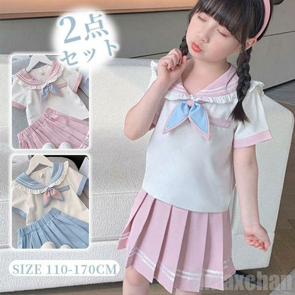 新生活 気楽 セット スーツ 女の子 ジュニアスーツ フォーマルスーツ 子供スーツ 2点セット スカート Yシャツ プリーツスカート 女児 結婚式 カジュアルウ...