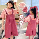 新生活 気楽 セット 女の子 2点セット 半袖tシャツ サロペットパンツ キッズ 女児 サロペット ショートパンツ オールインワン オーバーオール パンツ シン...