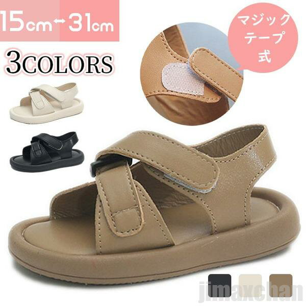 新生活 気楽 サンダル キッズ 女の子 ビーチサンダル スポーツサンダル 軽量 通気 通園 通学 履きやすい 春夏 軽い 常着用 シューズ 屈曲性 脱げない プ...