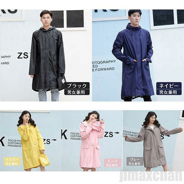 新生活 気楽 レインコート レインウエア レディース メンズ 自転車 バイクポンチョ レインポンチョ クリア視野 ポンチョ かっぱ自転車用 男女兼用 通学通勤 超軽量 防塵防雪 防風防水
