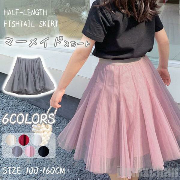 新生活 気楽 チュールスカート マーメイドスカート 女の子 スカート ショート丈スカート チュチュスカート キッズ ギャザースカート チュチュ フレア 幼稚園 ...