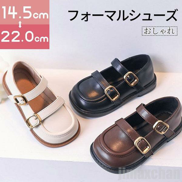 新生活 気楽 フォマールシューズ 女の子 キッズ シューズ フォマール靴 ドレスシューズ 子供用 結婚式 ピアノ 発表会 子ども靴 革靴 通学 通園 入学式 軽...