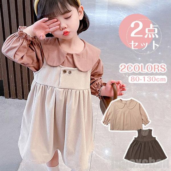 新生活 気楽 キッズ 2点セット シャツ ワンピース ショート丈シャツ マキシワンピース 長袖 ギャザーワンピース ロングワンピース キッズワンピース キャミソ...