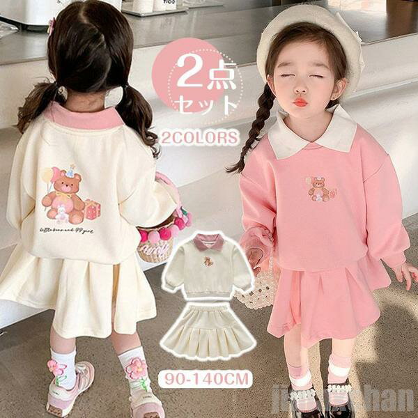 新生活 気楽 キッズ スーツ 女の子 上下2点セット シャツ スカート 子供スーツ 長袖 フォーマル セットアップ スクール制服 ギャザースカート 学園風 入学...