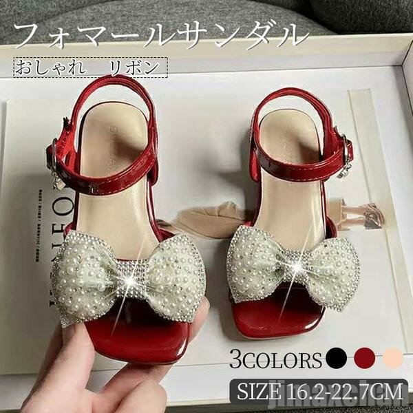 新生活 気楽 フォマール キッズ サンダル シューズ リボン きらきら 子供靴 演出 お姫様靴 イベント フォマールシューズ 柔らかい 春夏用サンダル 結婚式 ...