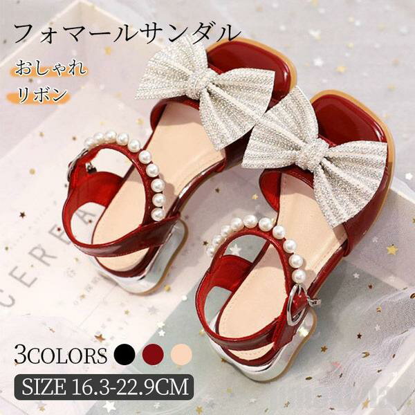 新生活 気楽 キッズ フォマール シューズ サンダル リボン きらきら 子供靴 イベント 演出 お姫様靴 フォマールシューズ 柔らかい 春夏用サンダル 女の子 ...