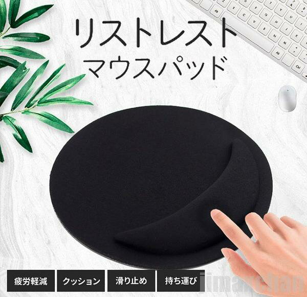 新生活 気楽 マウスパッド 手首 疲労 軽減 PC パソコン 周辺機器 バッファロー マウスパット リストレスト一体型 リストレスト 低反発 柔らかい 負担 ハ...