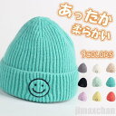 新生活 気楽 ニット帽子 キッズ キッズサイズ ニットキャップ 帽子 リブニット ニット アウトドア 秋 冬 秋冬 家族 女の子 男の子 子供 スキー アウトド...