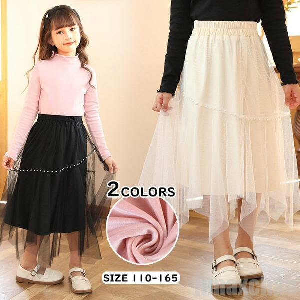 新生活 気楽 スカート マキシ丈スカート キッズ 女の子 チュールスカート フレアスカート チュチュスカート 女児 チュチュ ロング丈スカート チュール ウエス...