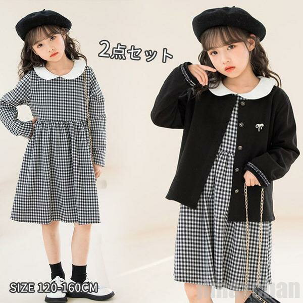 新生活 気楽 セット 女の子 上下2点セット ワンピース ジャケット 子供スーツ 長袖 フォーマル セットアップ キッズ スクール制服 ロング丈ワンピース 学園...