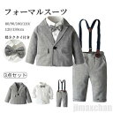 新生活 気楽 スーツ フォーマルスーツ 男の子 キッズ 上下3点セットアップ ジャケット シャツ ロングパンツ 蝶々ネクタイ 長ズボン サスペンダー付き 長袖 ...