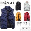 新生活 気楽 ベスト 中綿ベスト 防寒ベスト メンズ ジャケット コート 通勤ベスト 軽めベスト ショートベスト ショート丈 防寒 暖かい あったか アウター ...