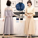 新生活 気楽 パーティードレス ワンピース フォーマル レディース マキシワンピス ロング丈 マキシ丈 パーティー ドレス レース 結婚式 同窓会 袖あり 長袖 女子会 半袖 七分袖 大人