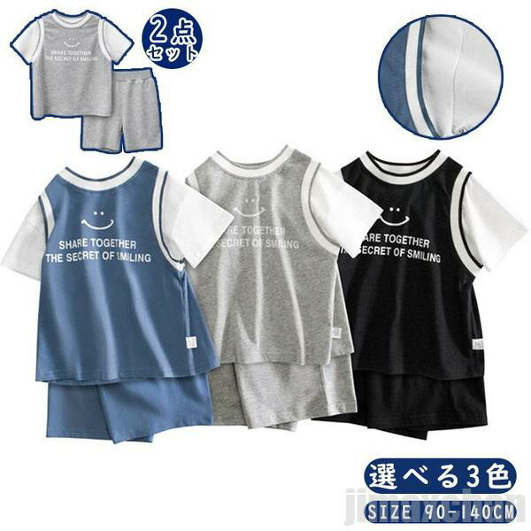 新生活 気楽 キッズ 2点上下セット 半袖 ショートパンツ 男の子 男児 春 夏 春夏 ハーフパンツ 半袖tシャツ スポーツウェア クルーネック プルオーバー ...
