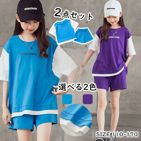 新生活 気楽 スポーツウェア キッズ 2点上下セット 半袖 ショートパンツ 女の子 ハーフパンツ 半袖シャツ 半袖ブラウス クルーネック 発表会 卒園式 卒業式...