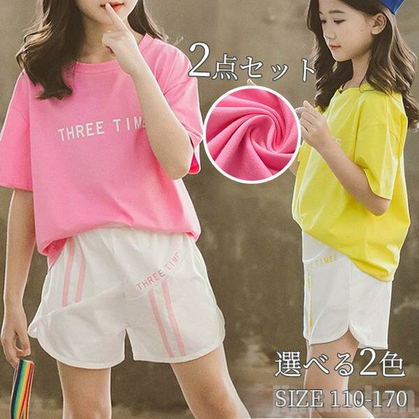 新生活 気楽 キッズ セットアップ 2点上下セット 半袖 ショートパンツ 女の子 ハーフパンツ 半袖シャツ 半袖ブラウス クルーネック 発表会 卒園式 卒業式 ...