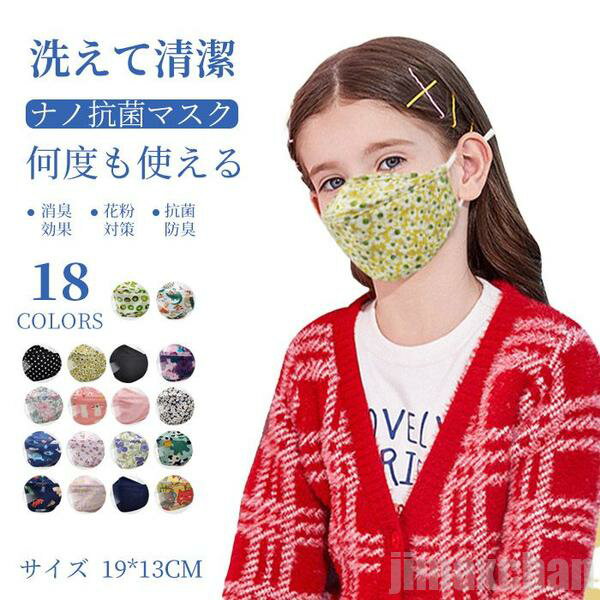 新生活 気楽 3枚入り 個包装 子供マスク キッズ 不織布マスク マスク 洗えるマスク 立体マスク 子供用マスク 綿100% 衛生マスク プレミアムマスク 綿マ...