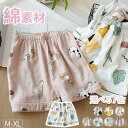 新生活 気楽 レディース ルームパンツ リラックスパンツ ショートパンツ ルームウェア ナイトウェア ショート丈 ボトムス 春夏秋冬 ズボン パジャマ 綿 パン...