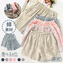 新生活 気楽 ルームパンツ レディース リラックスパンツ ショートパンツ ルームウェア ナイトウェア ショート丈 ボトムス 春夏秋冬 ズボン パジャマ 綿 パン...
