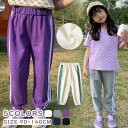 新生活 気楽 キッズ 子供 ジュニア テーパードパンツ ガウチョパンツ 長ズボン 春夏秋冬 シンプル系 おしゃれ スウェットパン ウエストゴム 韓国ファッション...