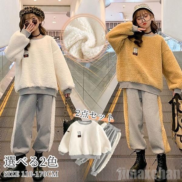 新生活 気楽 キッズ 子供 秋冬セットアップ スポーツウェア ボアセット ボア 上下2点セット 長袖ブラウス 長ズボン プルオーバー ジャージ スポーティ スウ...