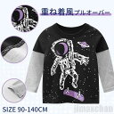新生活 気楽 長袖ブラウス 男の子 ブラウス 綿Tシャツ 長袖Tシャツ 重ね着風 プルオーバー 秋コーデ キッズ クルーネック トレーナー 綿 プリント 肌に優...