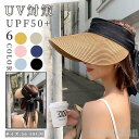 新生活 気楽 ストローハット ペーパーハット UVカット 麦わら帽子 レディース ハット UV対策 帽子 つば広 日よけ 折りたたみ 大きいサイズ 熱中症 飛ば...