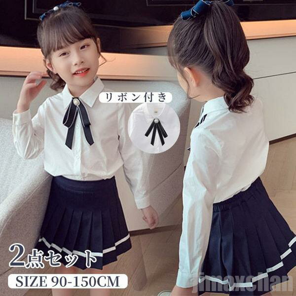 新生活 気楽 スーツ キッズ 2点上下セット スカート ブラウス 女の子 長袖シャツ プリーツスカート 長袖ブラウス リボン付き ギャザー 発表会 女子高校 ア...
