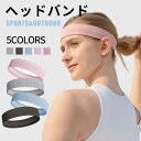 新生活 気楽 ヘッドバンド メンズ レディース 汗止め スポーツ おしゃれ バスケ スポーツヘアバンド ヘアバンド スポーツヘアバンド ヘアターバン ヘアアクセ...