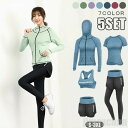 新生活 気楽 レディース フィットネスウェア 上下5点セット スポーツブラ Tシャツ 長袖トップス レギンス ショートパンツ スポーツウェア ヨガウェア 春夏秋...