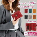 新生活 気楽 母の日 レディース 三つ折り 折り財布 長財布 三つ折り財布 3つ折り 財布 ウォレット スマートウォレット ロングウォレット ファスナー 多収納...