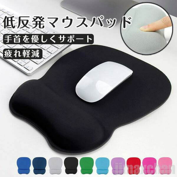 新生活 気楽 マウスパッド 手首 疲労 軽減 PC パソコン 周辺機器 バッファロー マウスパット リストレスト一体型 リストレスト 低反発 柔らかい 負担 ハ...