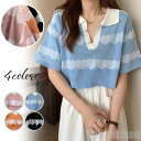 新生活 気楽 tシャツ レディース ニット サマーニット ニットtシャツ 夏 デイリー ガーリー ハーフスリーブ ベーシック vネック 高級感 レトロ 大人コーデ カジュアル シンプル 半