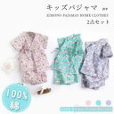 新生活 気楽 パジャマ キッズ 綿100% ルームウェア 2点上下セットアップ 半袖 ショートパンツ 甚平 半パンツ ナイトウェア シンプル ウエストゴム 部屋...