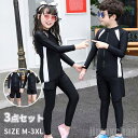 新生活 気楽 水着 キッズ 女の子 男の子 スクール水着 3点セット 長袖ラッシュガード ショートパンツ レギンス キッズ水着 みずぎ UV対策 練習用 小学校 子供用 クルーネック ロン(4)