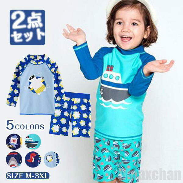 新生活 気楽 水着 男児 男の子 キッズ スクール水着 プール 2点セット ラッシュガード ショートパンツ セパレート スタンドカラー 長袖 ハーフパンツ スイ...