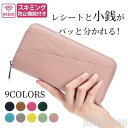 新生活 気楽 長財布 レディース 本革 牛革 ギャルソン 財布 大容量 コインスルー 多機能財布 スキミング防止 小銭入れ ファスナー 実用的 女性用 通勤 通学 ブラック イエロー グレ