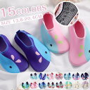 新生活 気楽 2足セット マリンシューズ 女の子 男の子 ウォーターシューズ ビーチシューズ 海 アクア マリンスポーツ アウトドア 靴下 キッズ ビーチ 水泳...