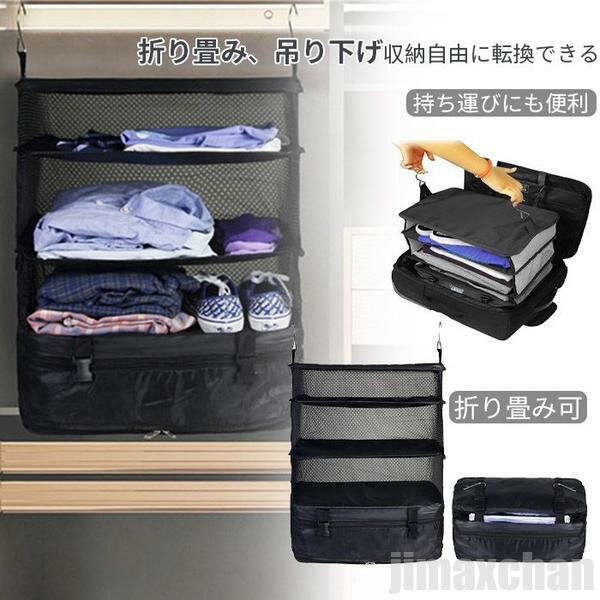 新生活 気楽 吊り下げ収納 吊り下げラック 収納 吊り下げ ラック つり下げ収納 ハンガーラック 収納ラック スリム ケース 折りたたみ可 吊るす 掛ける フッ...